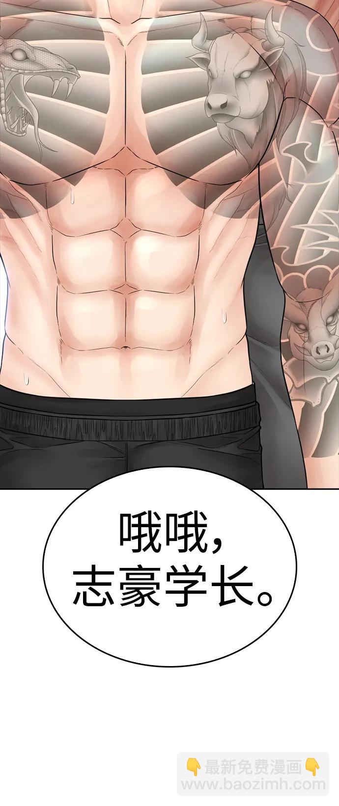 🍤热血校爸 [第116话] 上身再弯下去一点 第24页