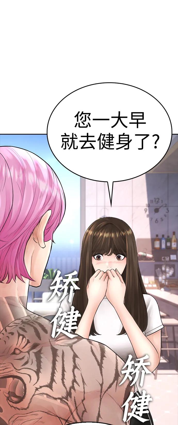 🍤热血校爸 [第116话] 上身再弯下去一点 第25页