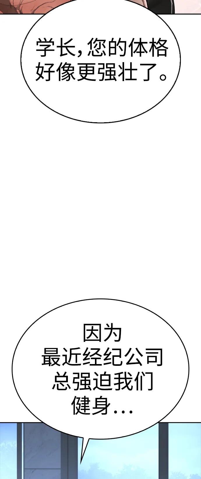 🍤热血校爸 [第116话] 上身再弯下去一点 第26页