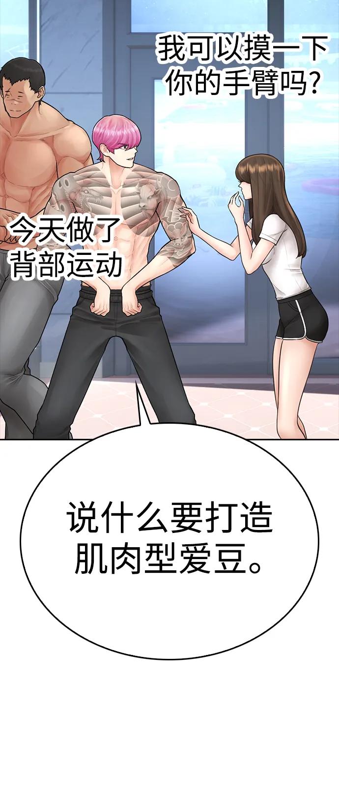 🍤热血校爸 [第116话] 上身再弯下去一点 第27页