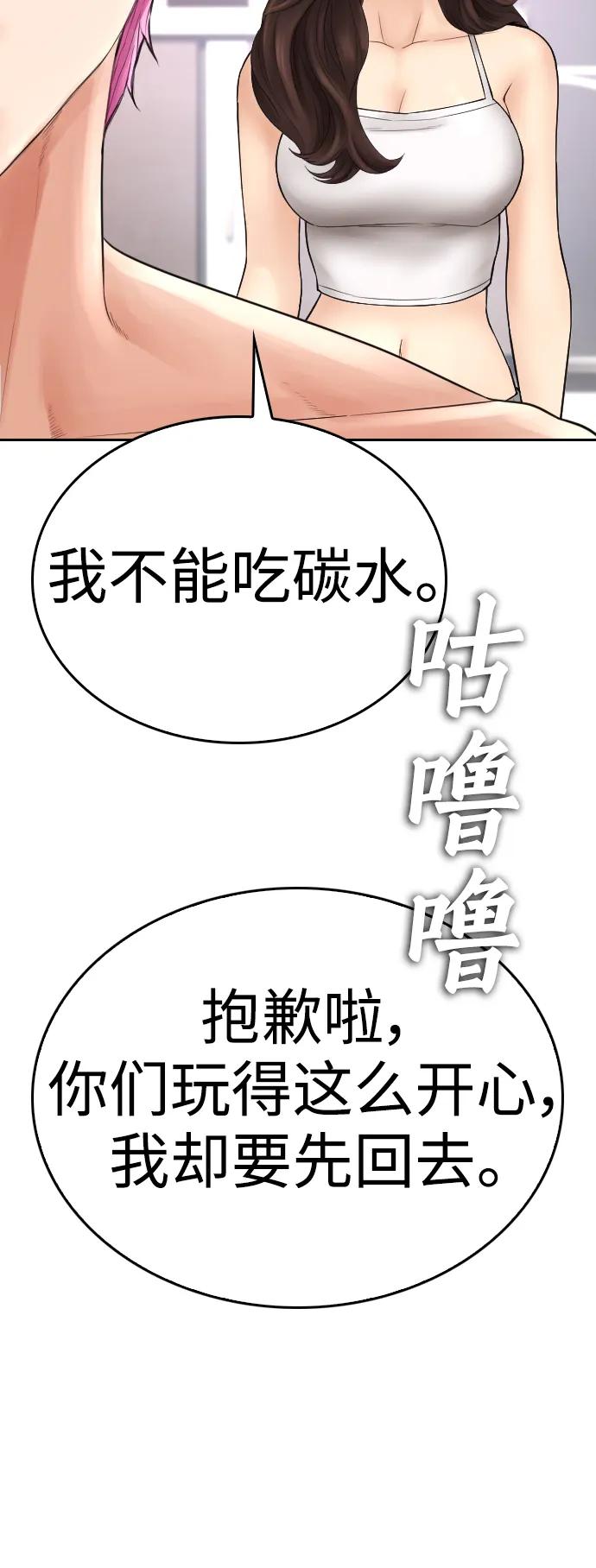 🍤热血校爸 [第116话] 上身再弯下去一点 第34页