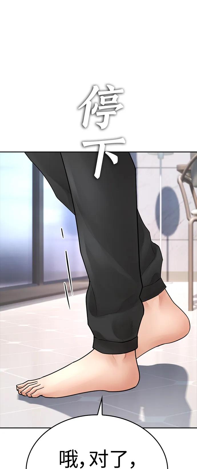 🍤热血校爸 [第116话] 上身再弯下去一点 第35页