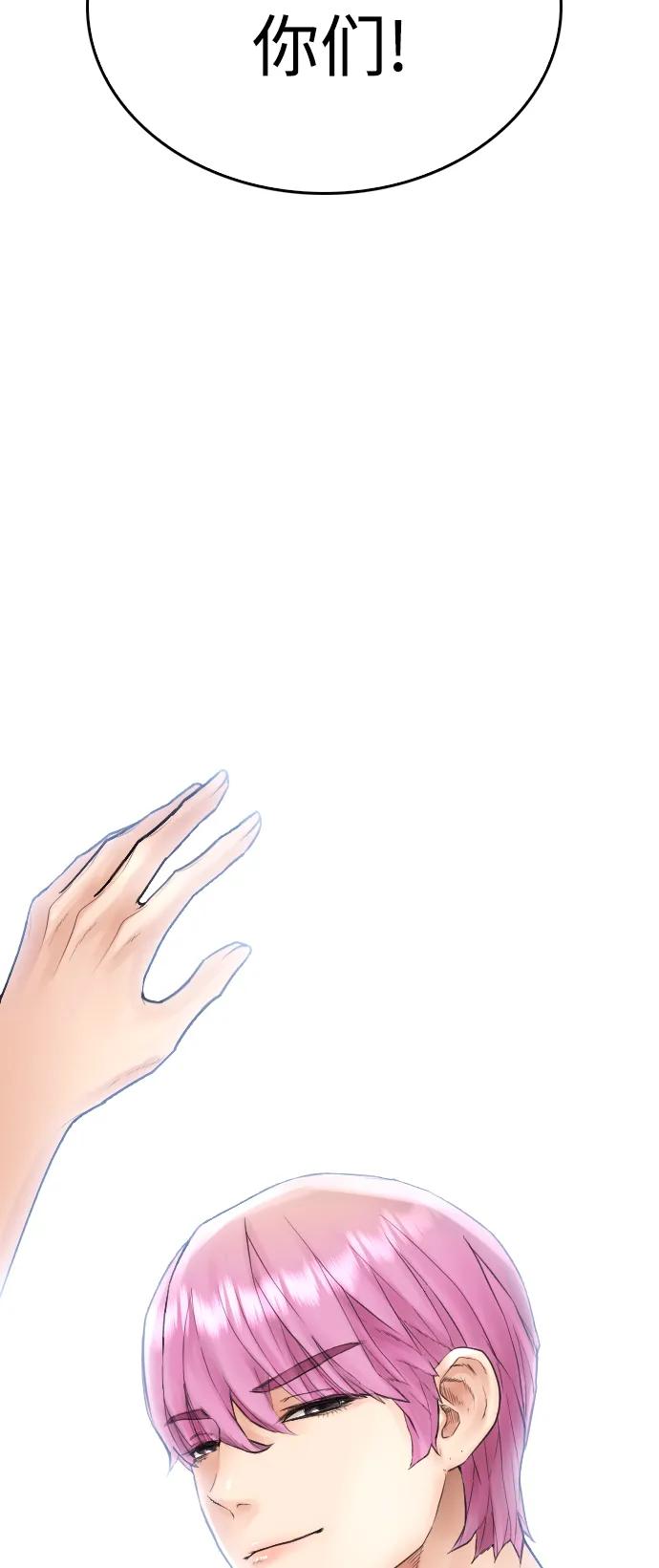 🍤热血校爸 [第116话] 上身再弯下去一点 第36页