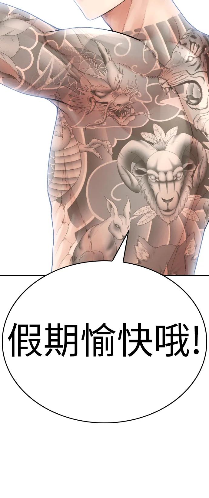 🍤热血校爸 [第116话] 上身再弯下去一点 第37页
