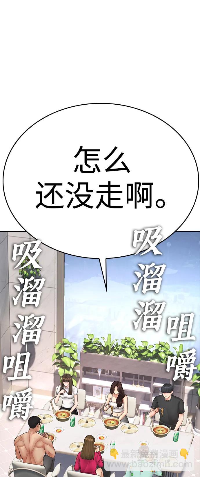 🍤热血校爸 [第116话] 上身再弯下去一点 第38页