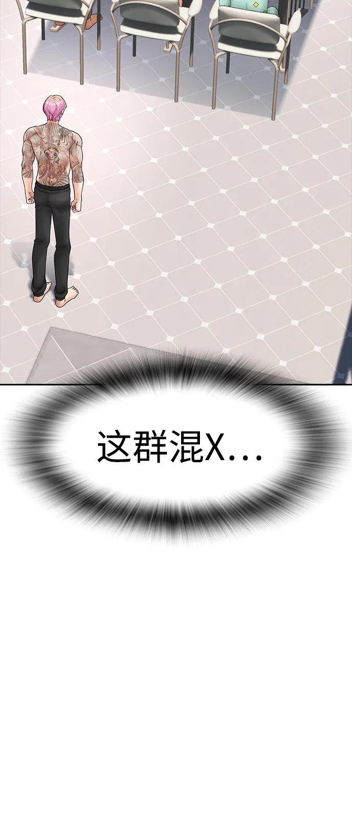 🍤热血校爸 [第116话] 上身再弯下去一点 第39页
