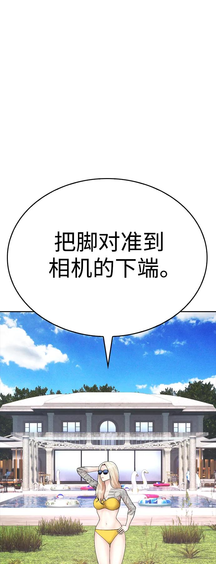 🍤热血校爸 [第116话] 上身再弯下去一点 第44页