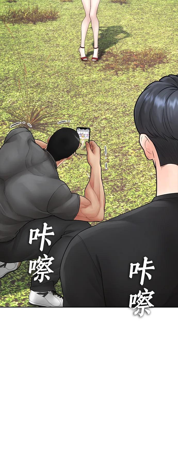 🍤热血校爸 [第116话] 上身再弯下去一点 第45页