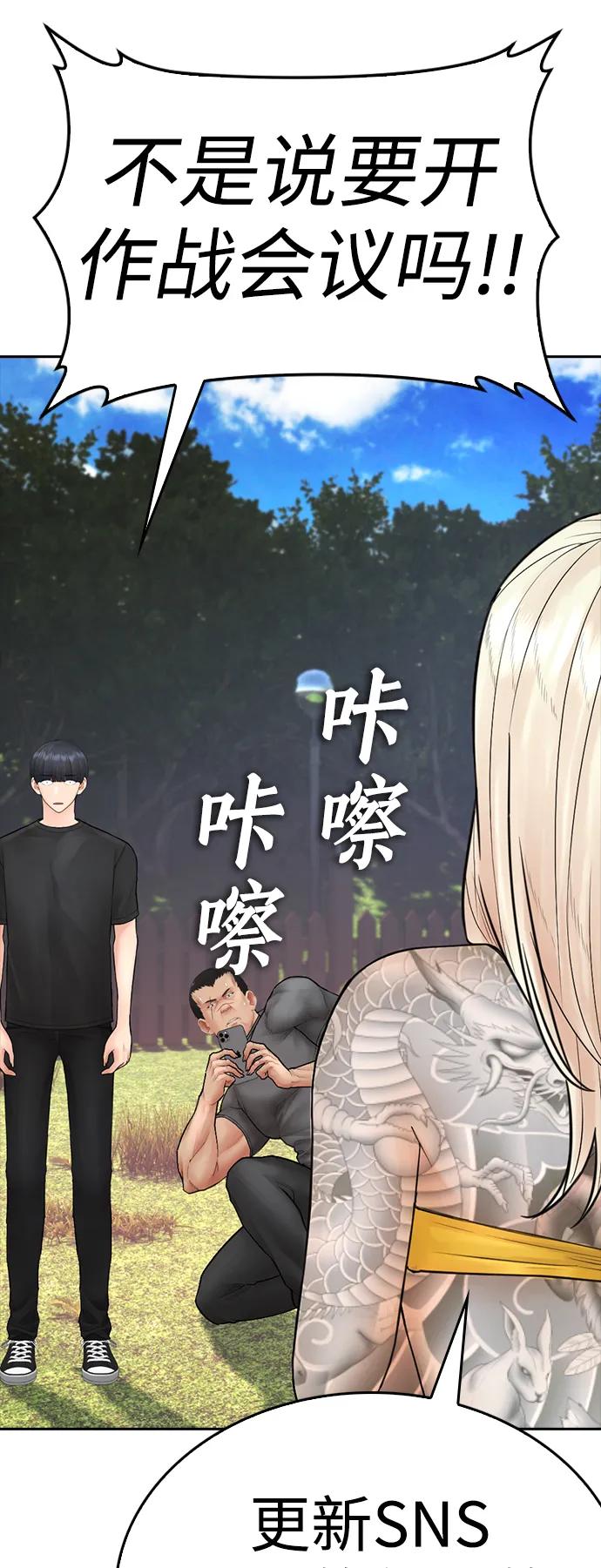 🍤热血校爸 [第116话] 上身再弯下去一点 第46页