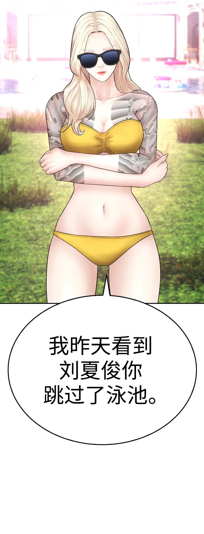 🍤热血校爸 [第116话] 上身再弯下去一点 第48页