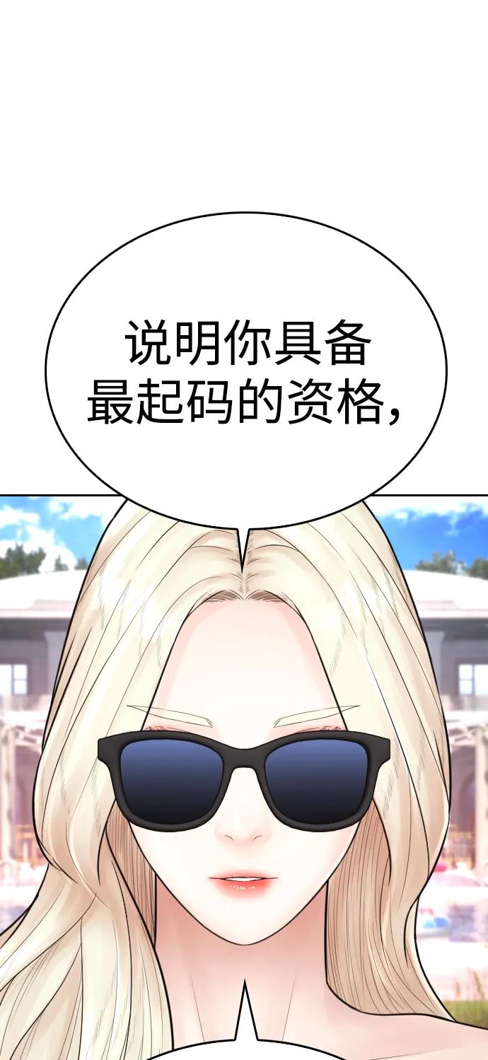 🍤热血校爸 [第116话] 上身再弯下去一点 第49页