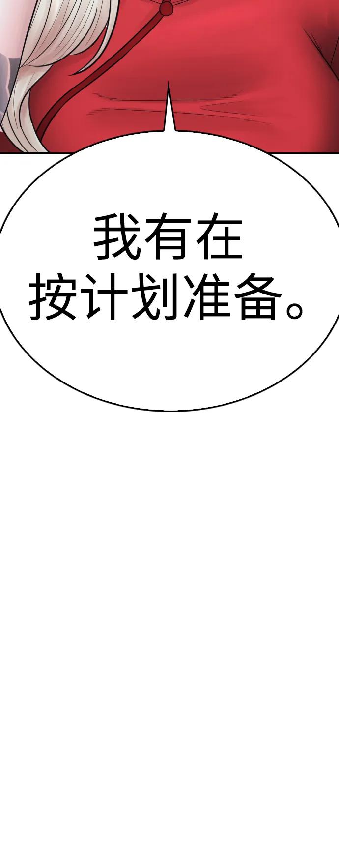 🍤热血校爸 [第116话] 上身再弯下去一点 第5页
