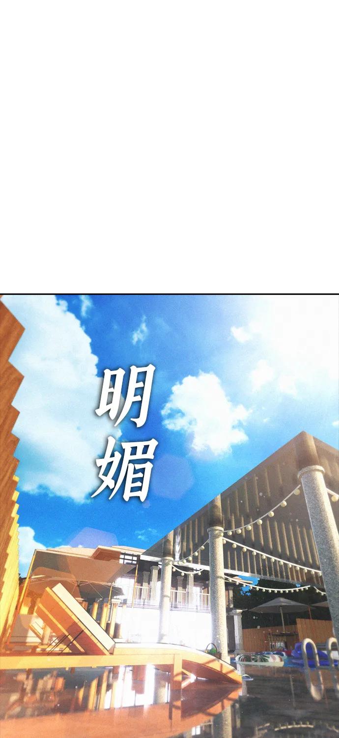 🍤热血校爸 [第116话] 上身再弯下去一点 第7页