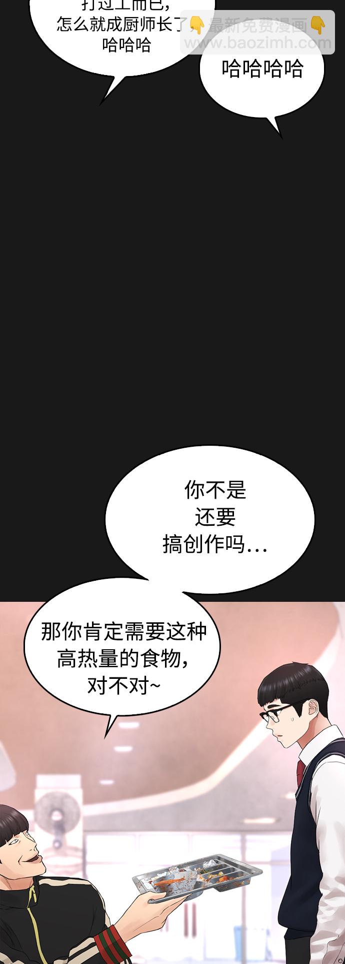 🍤热血校爸 [第15话] 旁观者？去你X的！ 第10页