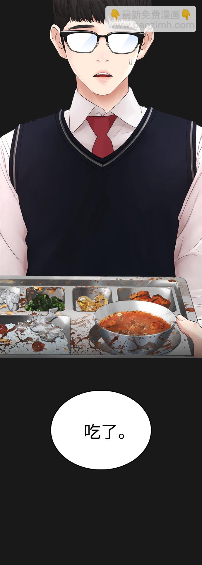 🍤热血校爸 [第15话] 旁观者？去你X的！ 第12页