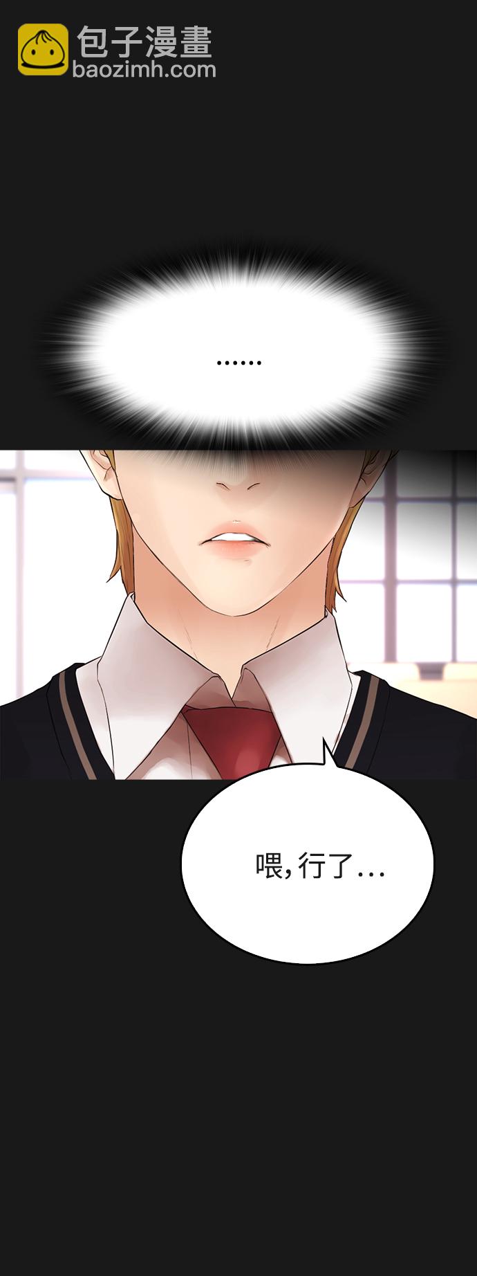 🍤热血校爸 [第15话] 旁观者？去你X的！ 第13页
