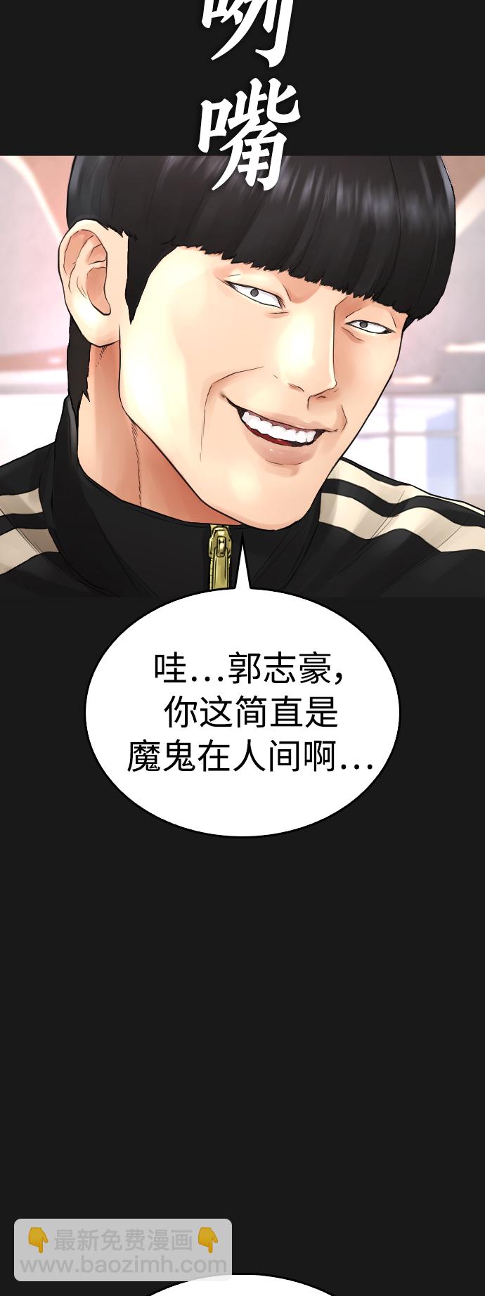 🍤热血校爸 [第15话] 旁观者？去你X的！ 第19页