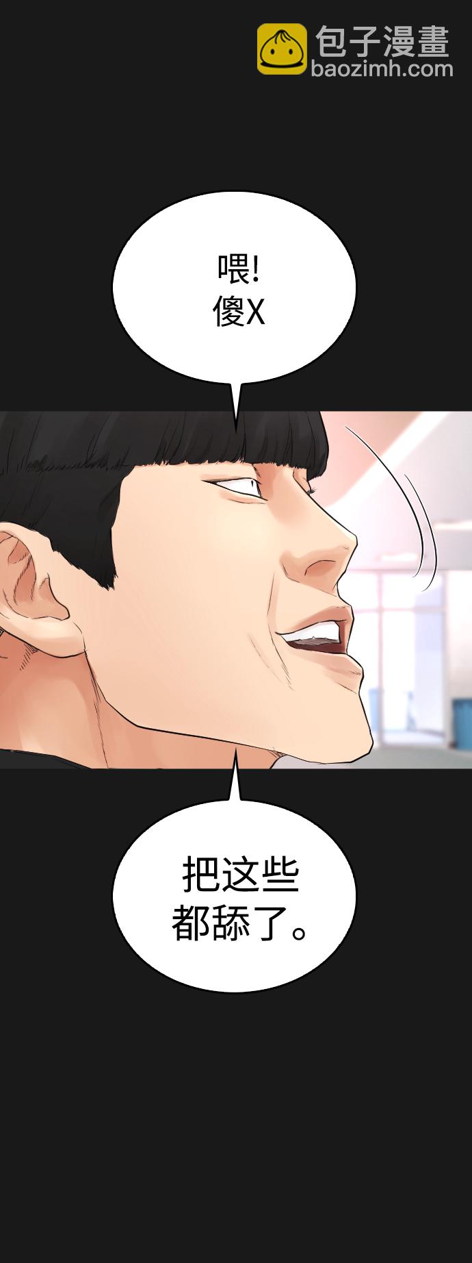 🍤热血校爸 [第15话] 旁观者？去你X的！ 第21页