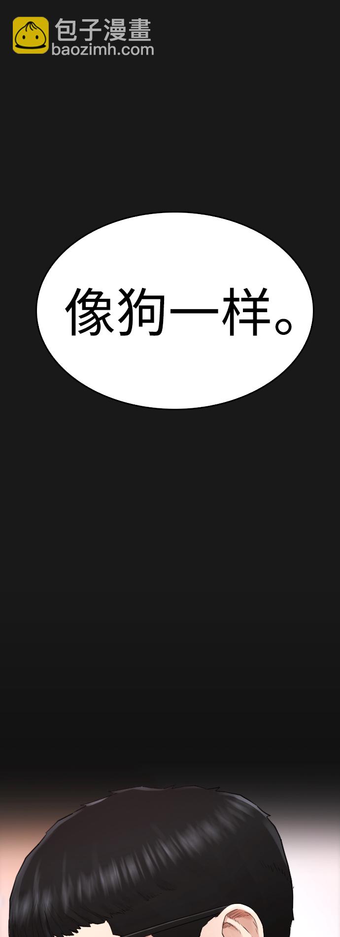 🍤热血校爸 [第15话] 旁观者？去你X的！ 第22页