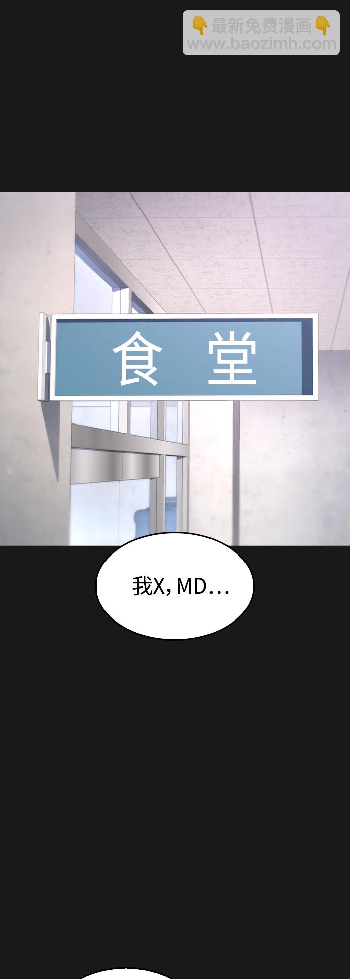 🍤热血校爸 [第15话] 旁观者？去你X的！ 第3页