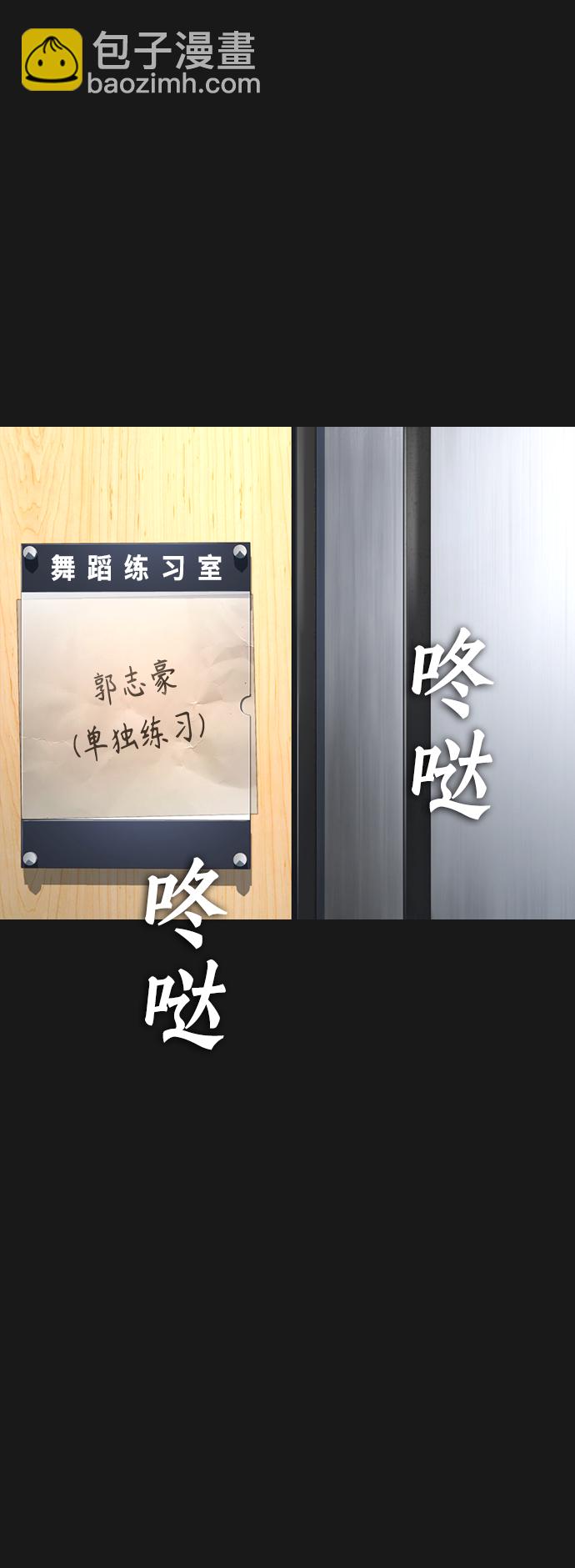 🍤热血校爸 [第15话] 旁观者？去你X的！ 第31页