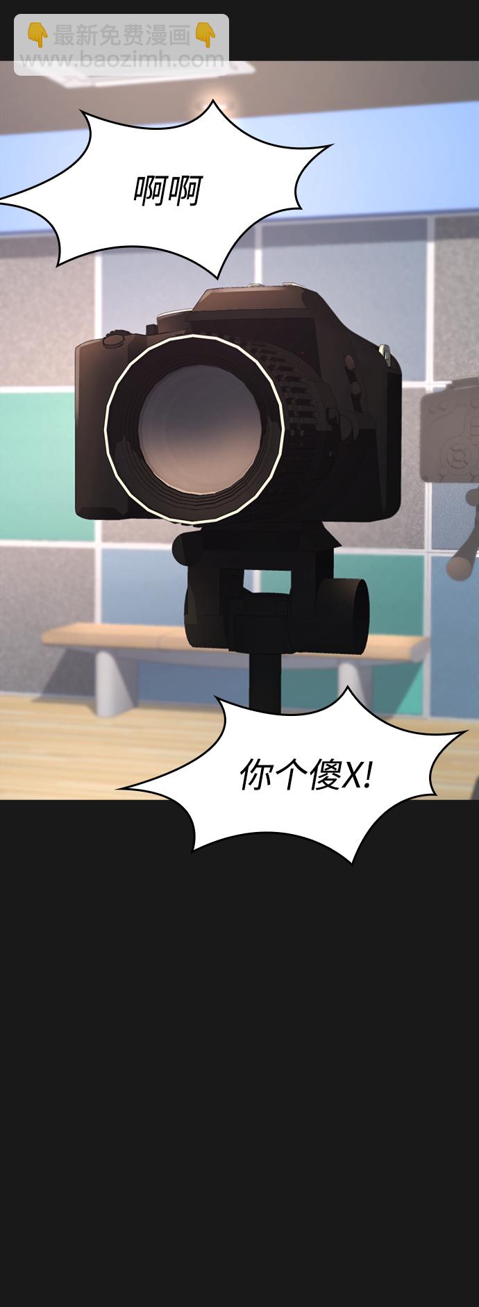 🍤热血校爸 [第15话] 旁观者？去你X的！ 第32页