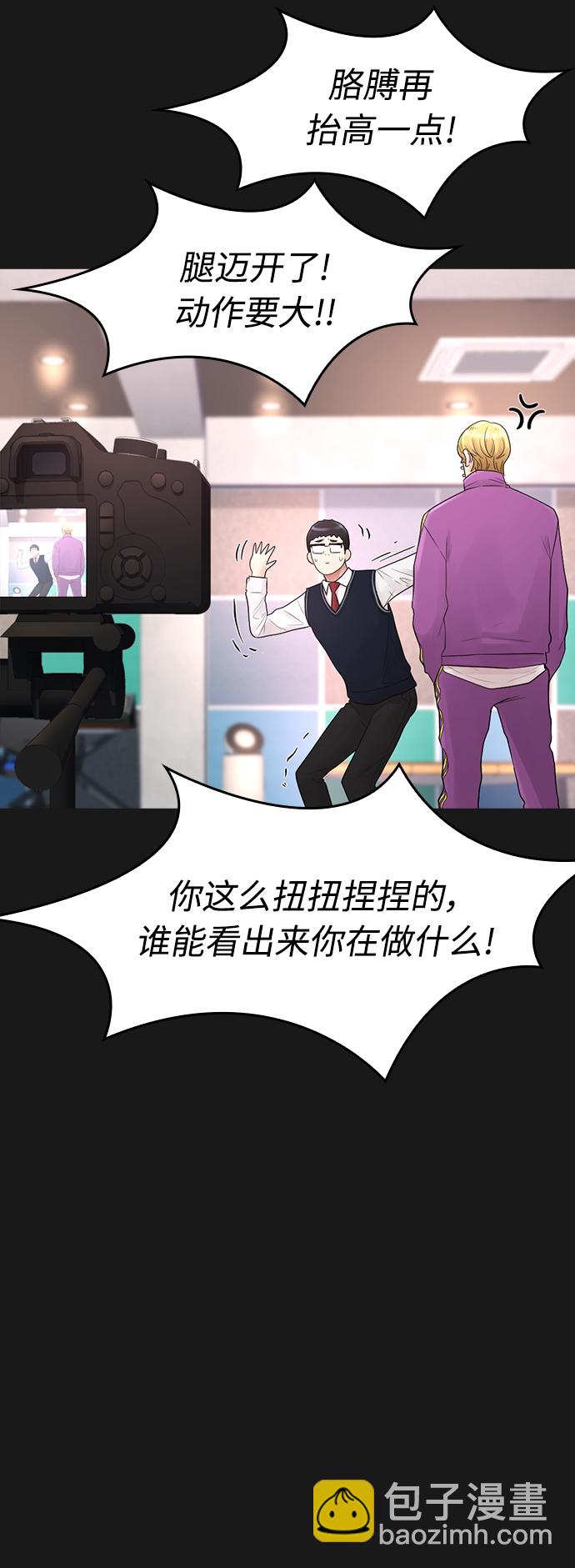 🍤热血校爸 [第15话] 旁观者？去你X的！ 第33页