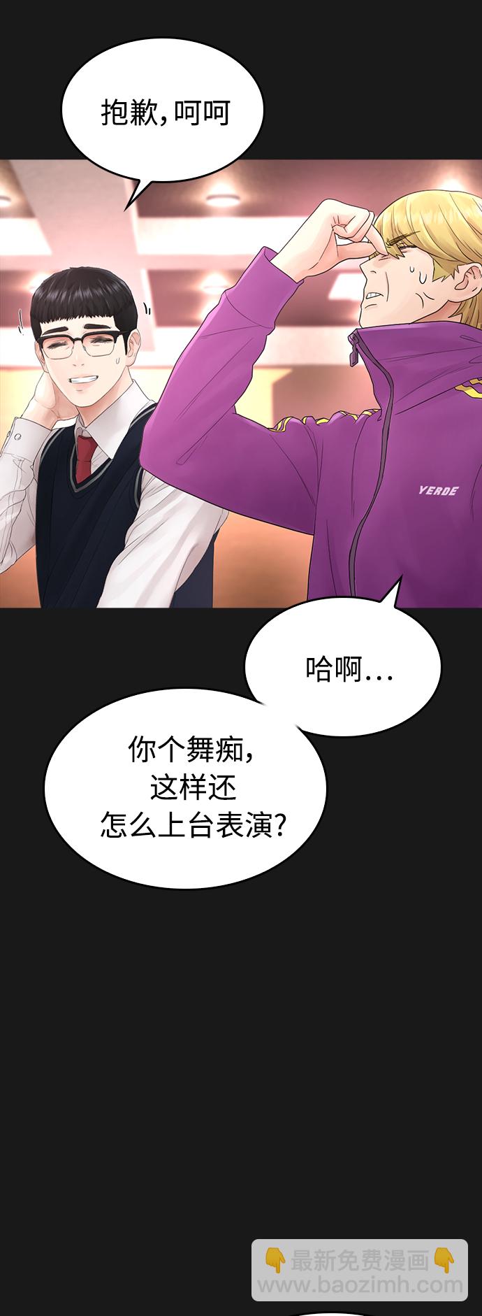 🍤热血校爸 [第15话] 旁观者？去你X的！ 第34页