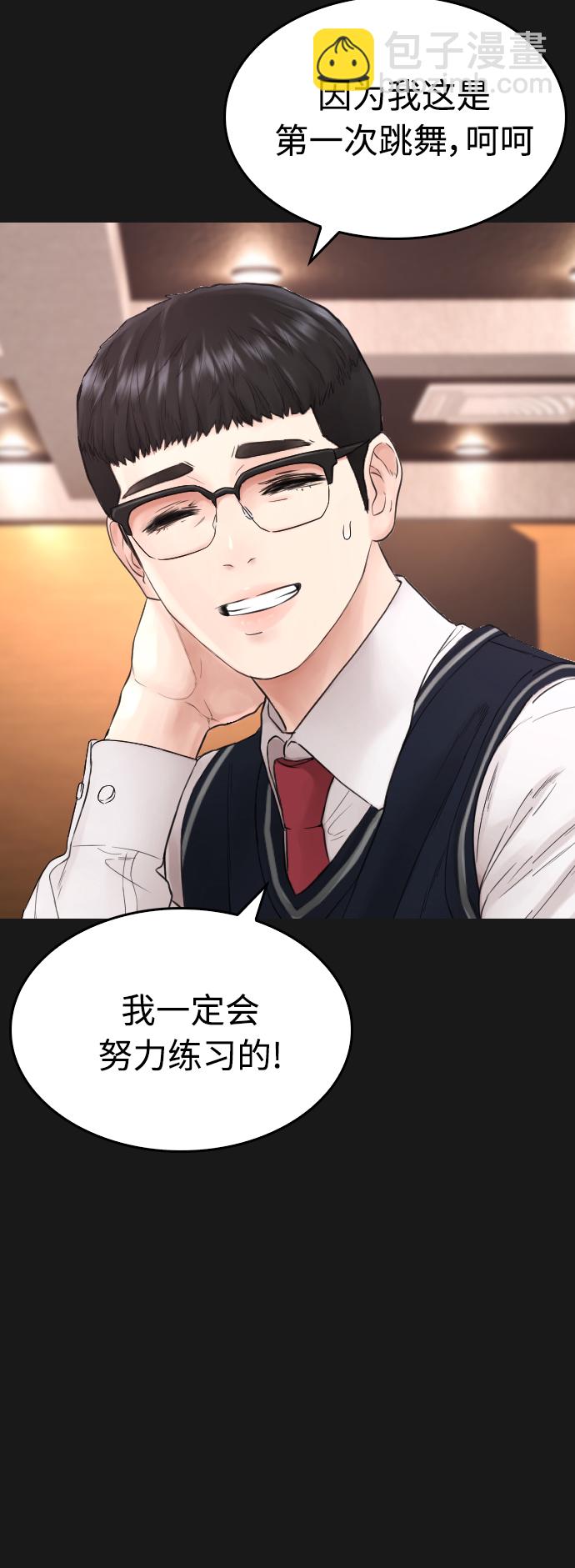 🍤热血校爸 [第15话] 旁观者？去你X的！ 第35页