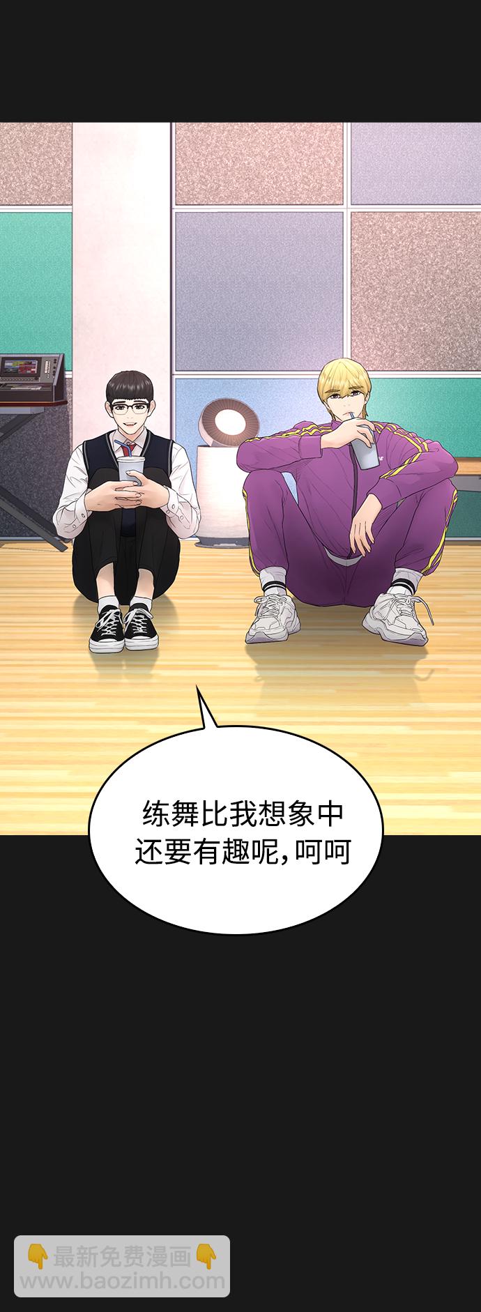 🍤热血校爸 [第15话] 旁观者？去你X的！ 第37页