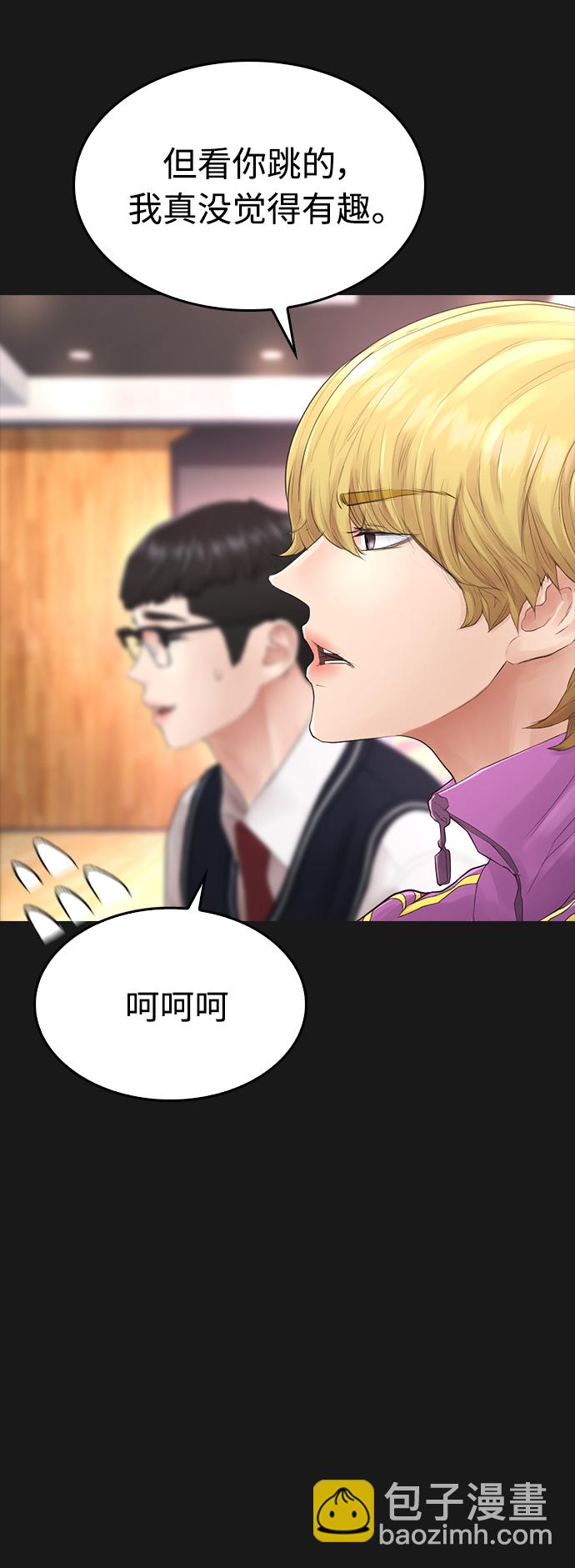 🍤热血校爸 [第15话] 旁观者？去你X的！ 第38页