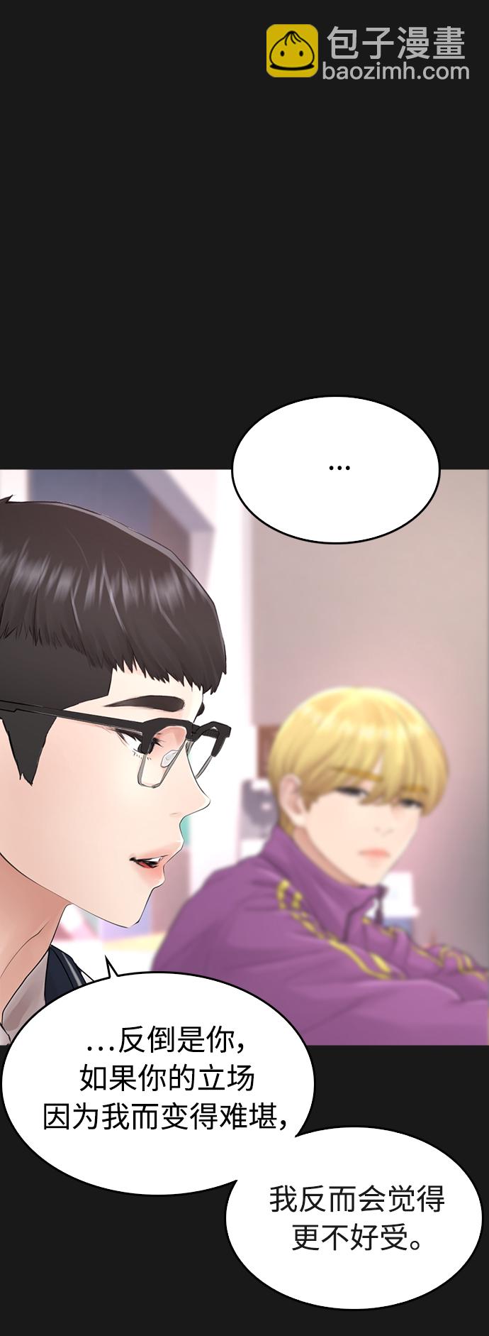 🍤热血校爸 [第15话] 旁观者？去你X的！ 第41页