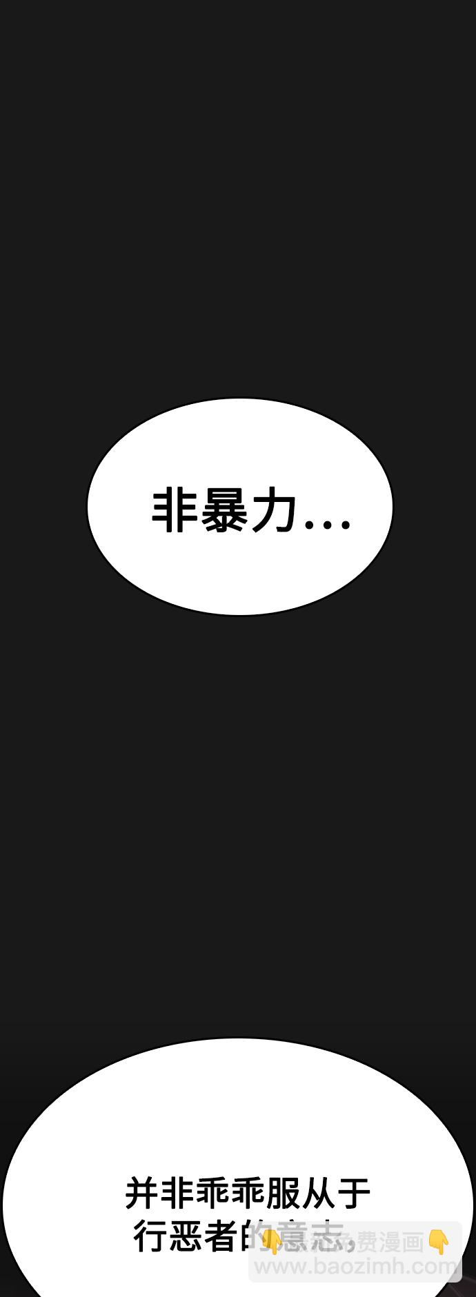 🍤热血校爸 [第15话] 旁观者？去你X的！ 第42页