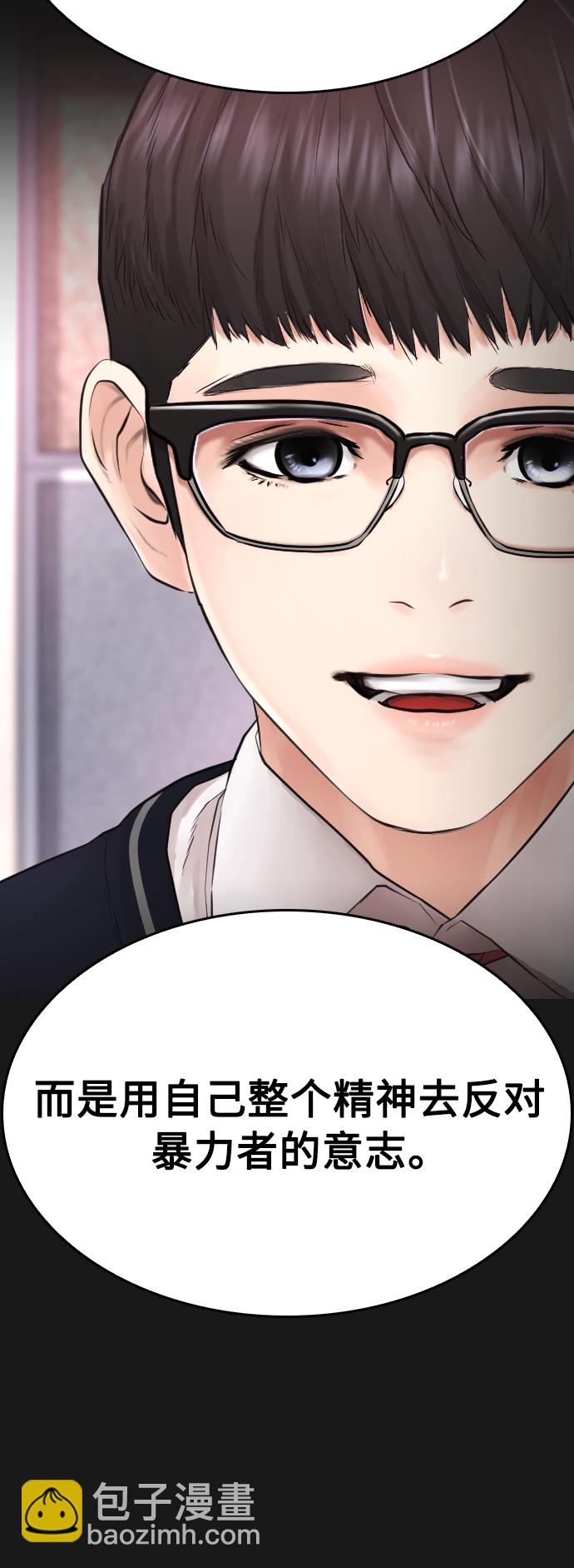 🍤热血校爸 [第15话] 旁观者？去你X的！ 第43页