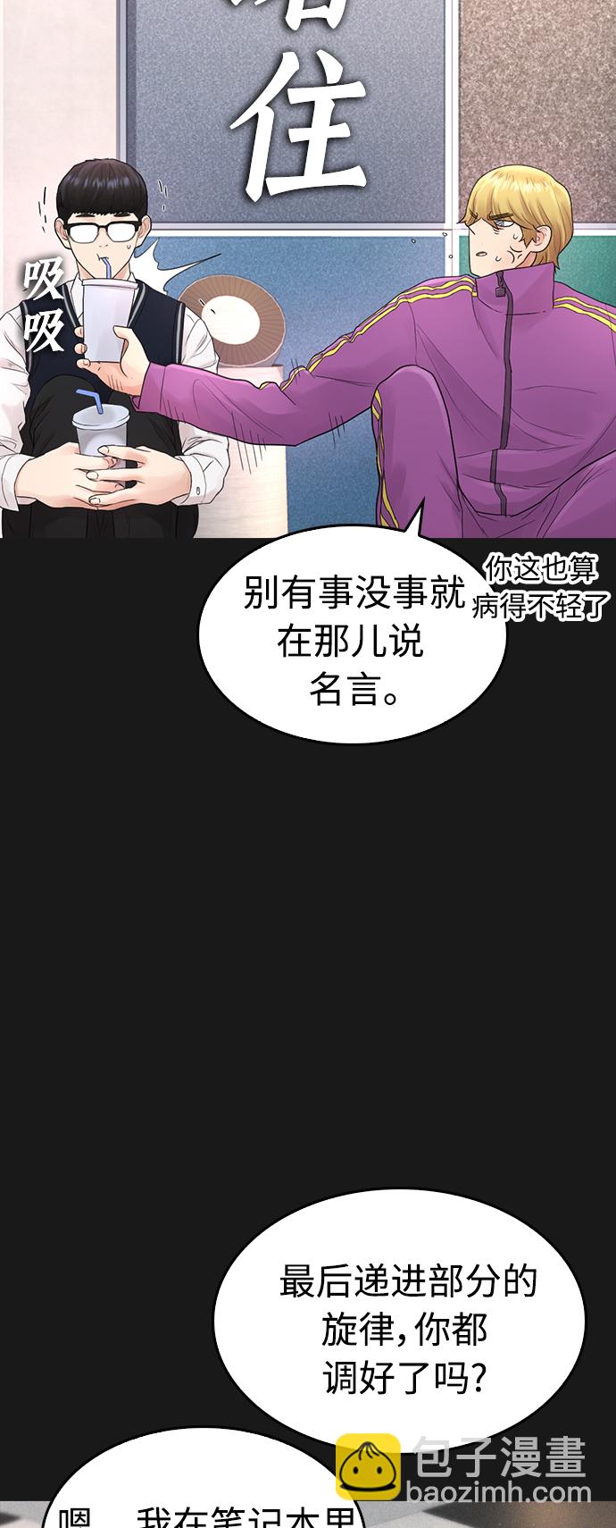 🍤热血校爸 [第15话] 旁观者？去你X的！ 第46页