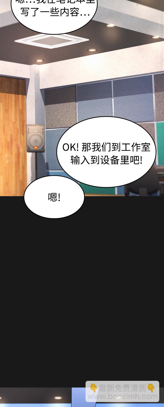 🍤热血校爸 [第15话] 旁观者？去你X的！ 第47页