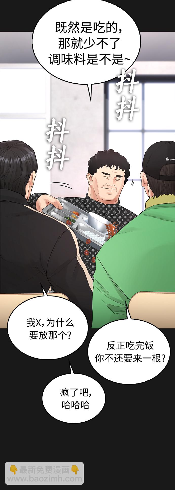 🍤热血校爸 [第15话] 旁观者？去你X的！ 第6页