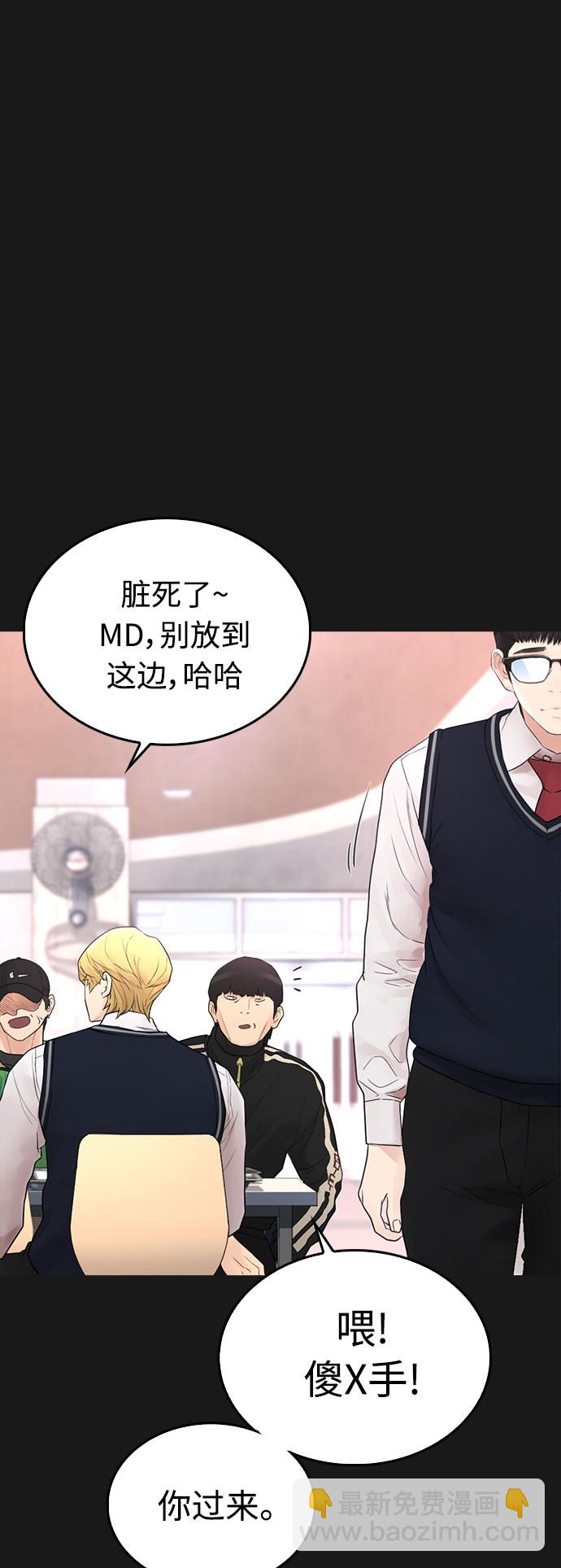 🍤热血校爸 [第15话] 旁观者？去你X的！ 第8页