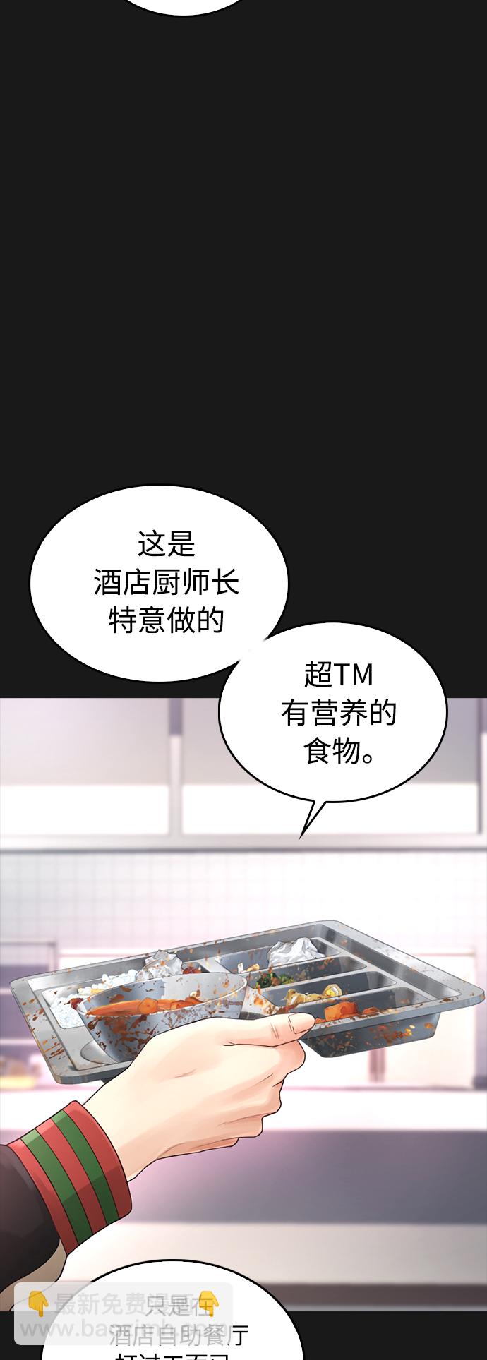 🍤热血校爸 [第15话] 旁观者？去你X的！ 第9页