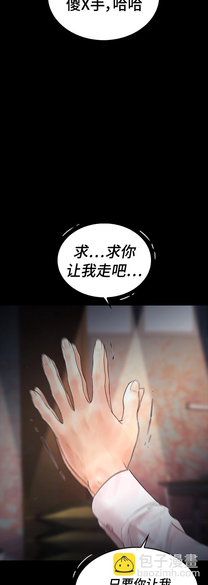 🍤热血校爸 [第17话] 替你报仇... 第10页