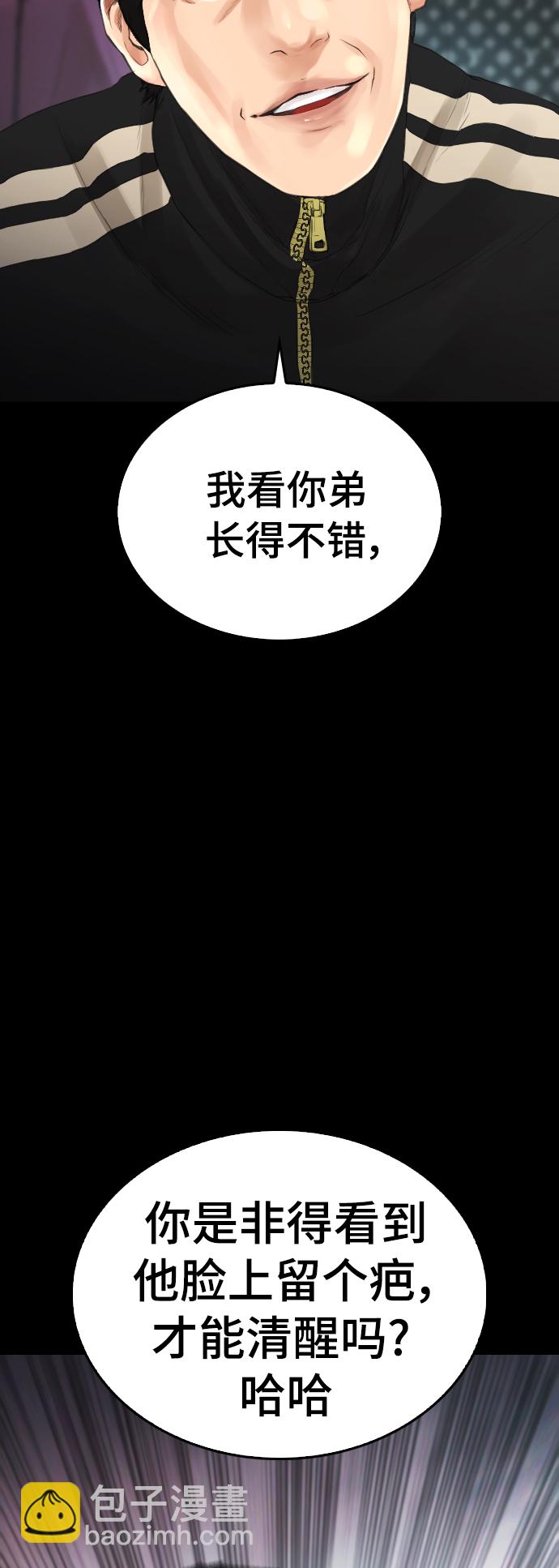 🍤热血校爸 [第17话] 替你报仇... 第13页