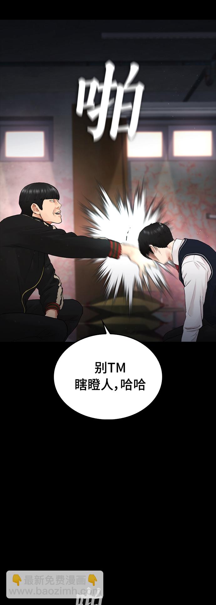 🍤热血校爸 [第17话] 替你报仇... 第15页