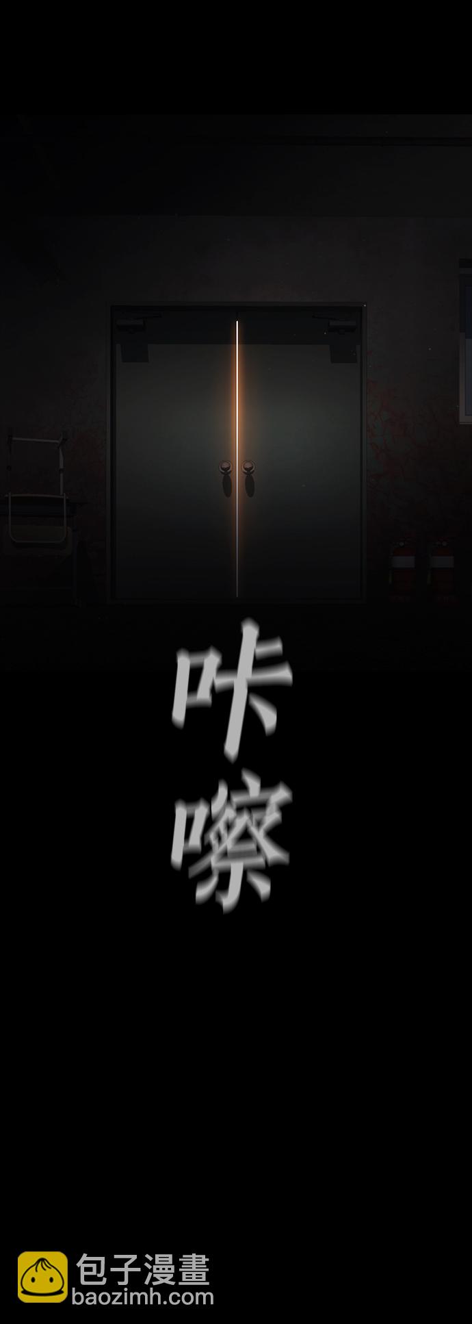 🍤热血校爸 [第17话] 替你报仇... 第19页