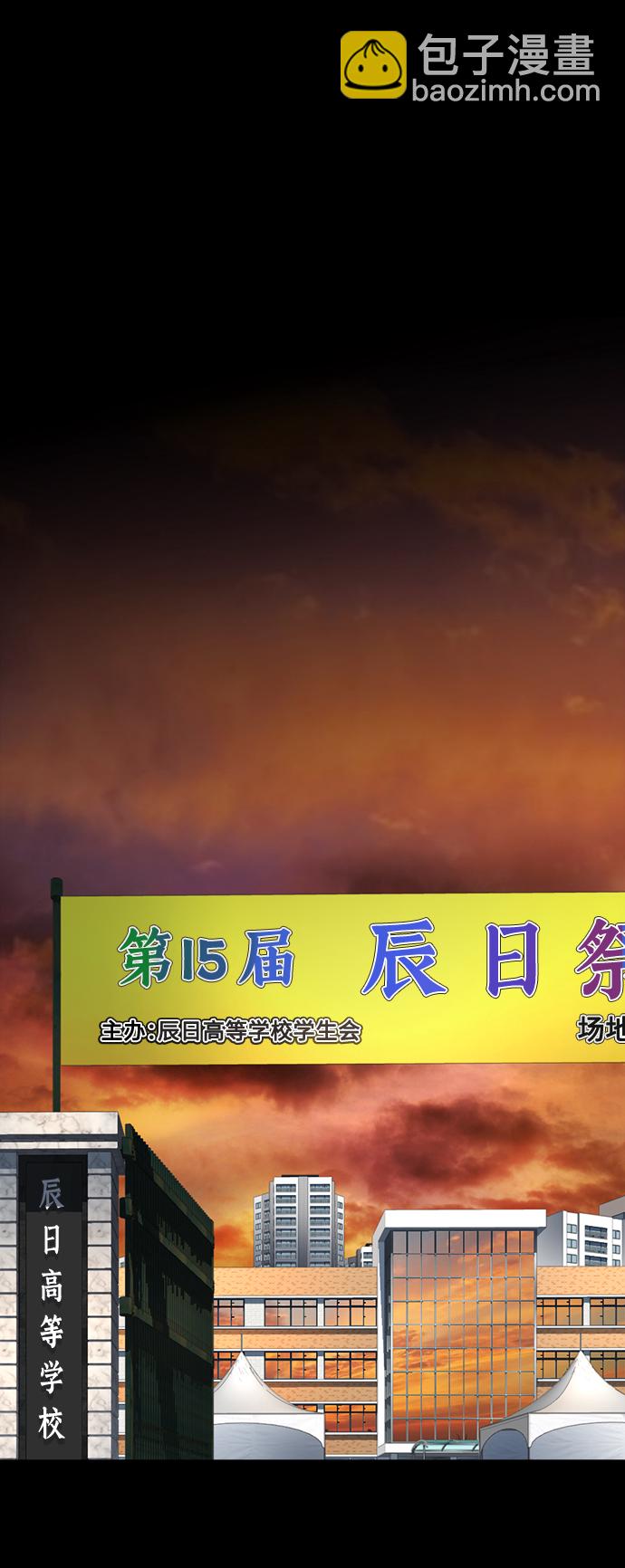 🍤热血校爸 [第17话] 替你报仇... 第2页
