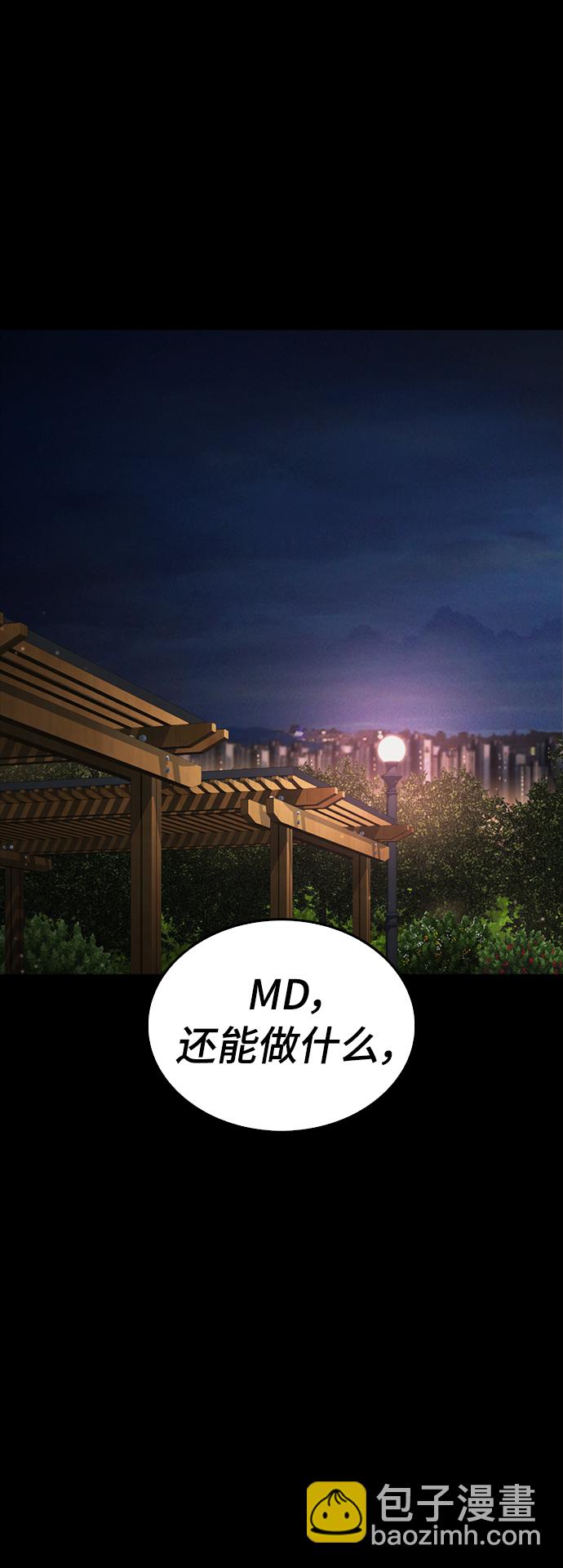 🍤热血校爸 [第17话] 替你报仇... 第21页