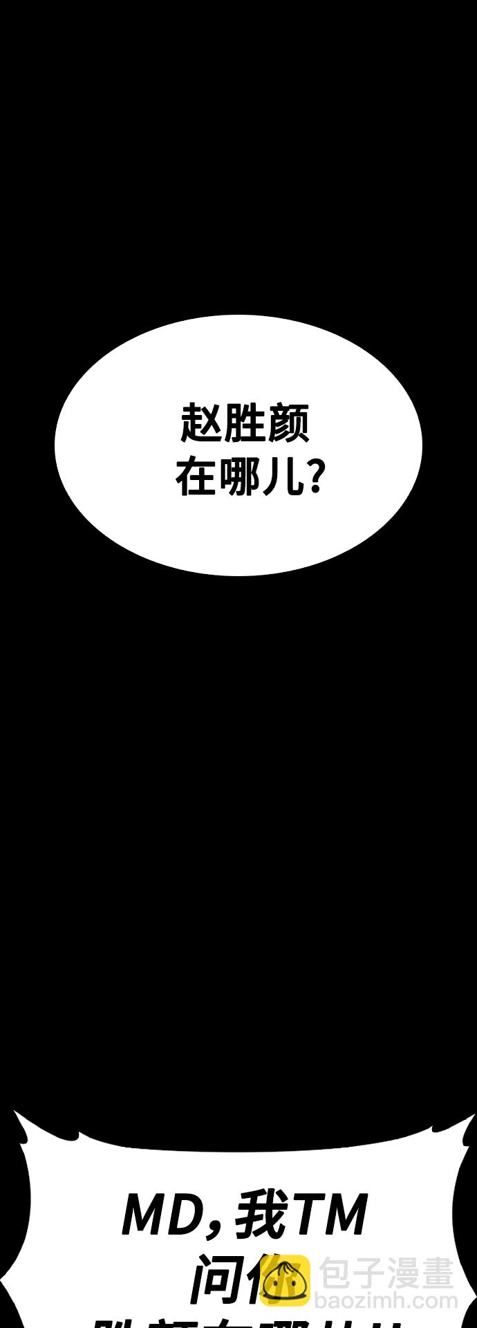 🍤热血校爸 [第17话] 替你报仇... 第27页
