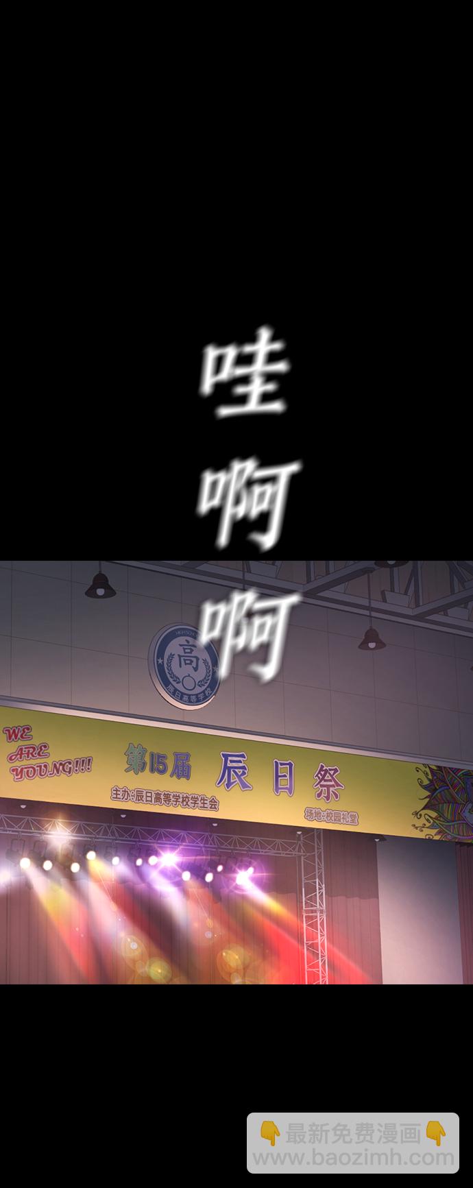 🍤热血校爸 [第17话] 替你报仇... 第3页