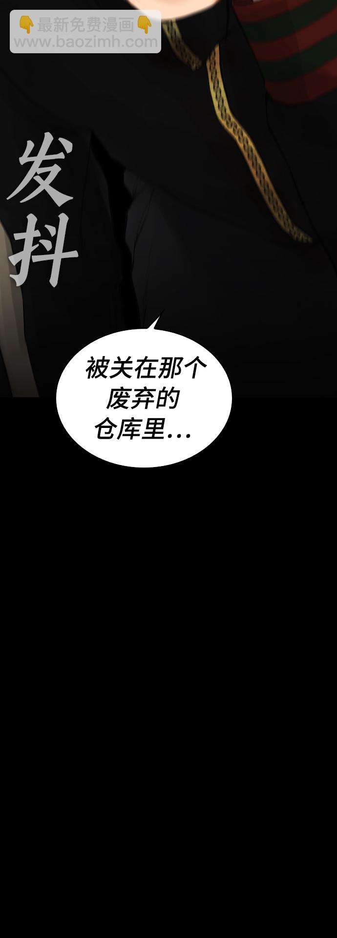 🍤热血校爸 [第17话] 替你报仇... 第30页