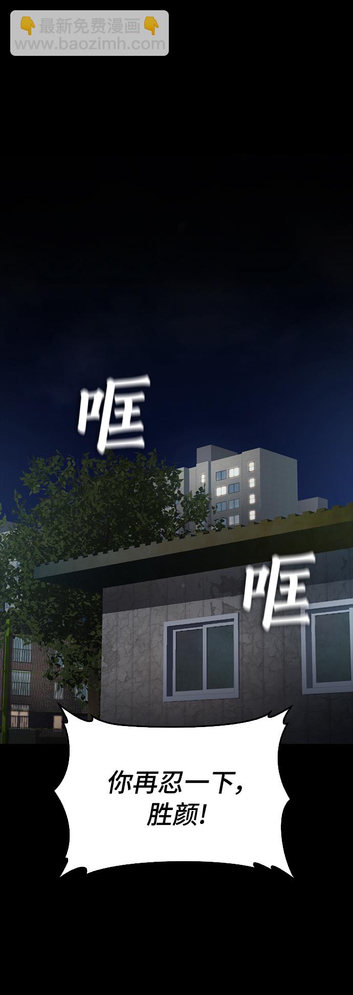 🍤热血校爸 [第17话] 替你报仇... 第31页