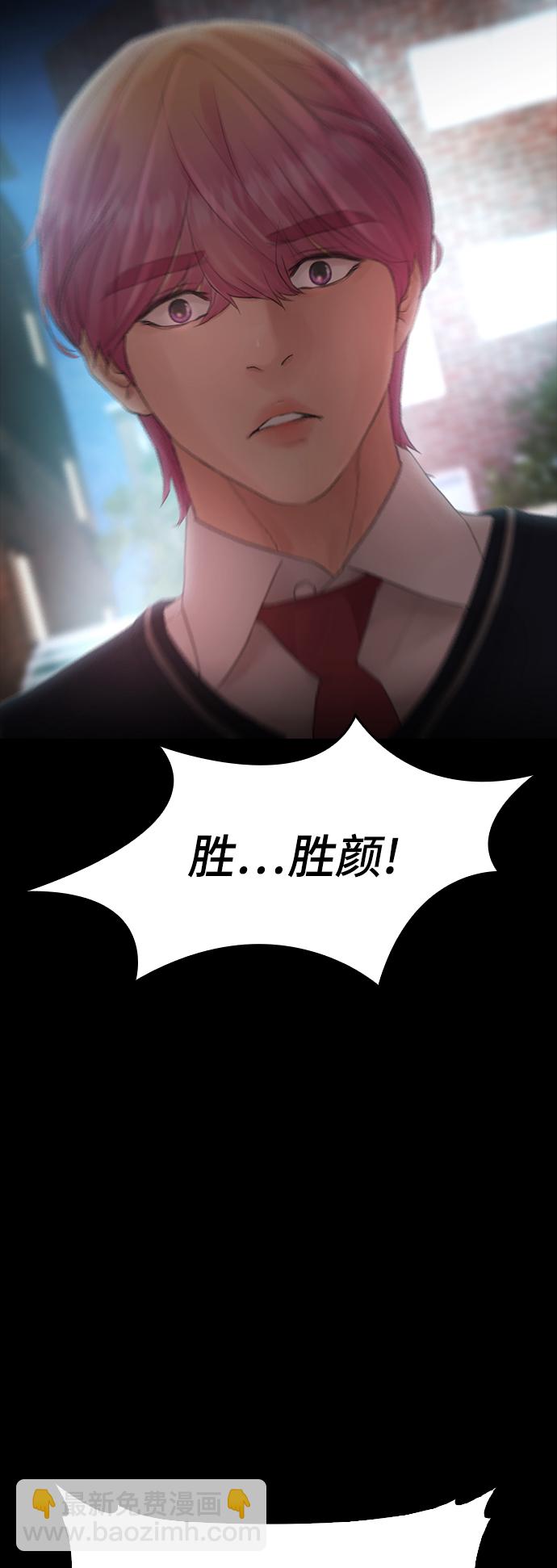 🍤热血校爸 [第17话] 替你报仇... 第36页